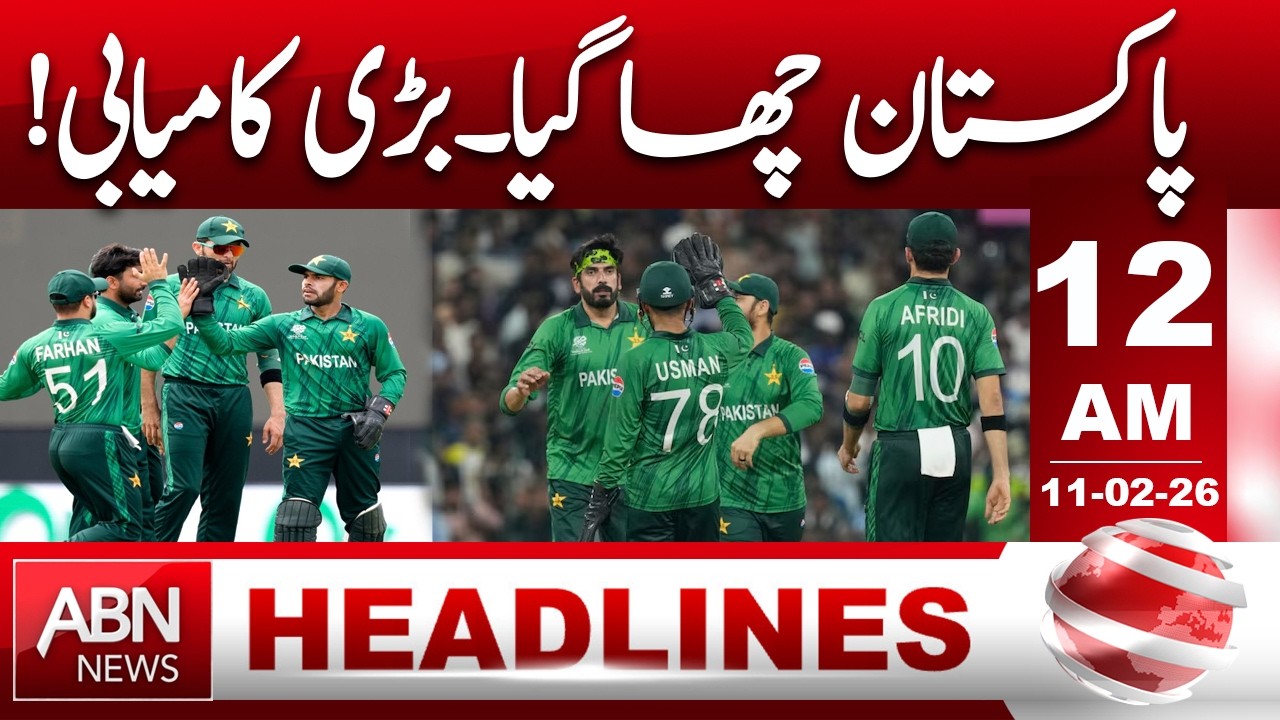 Pakistan Stuns the World with Historic Victory| Massive Success for Pakistan | 12AM Headlines | ABN