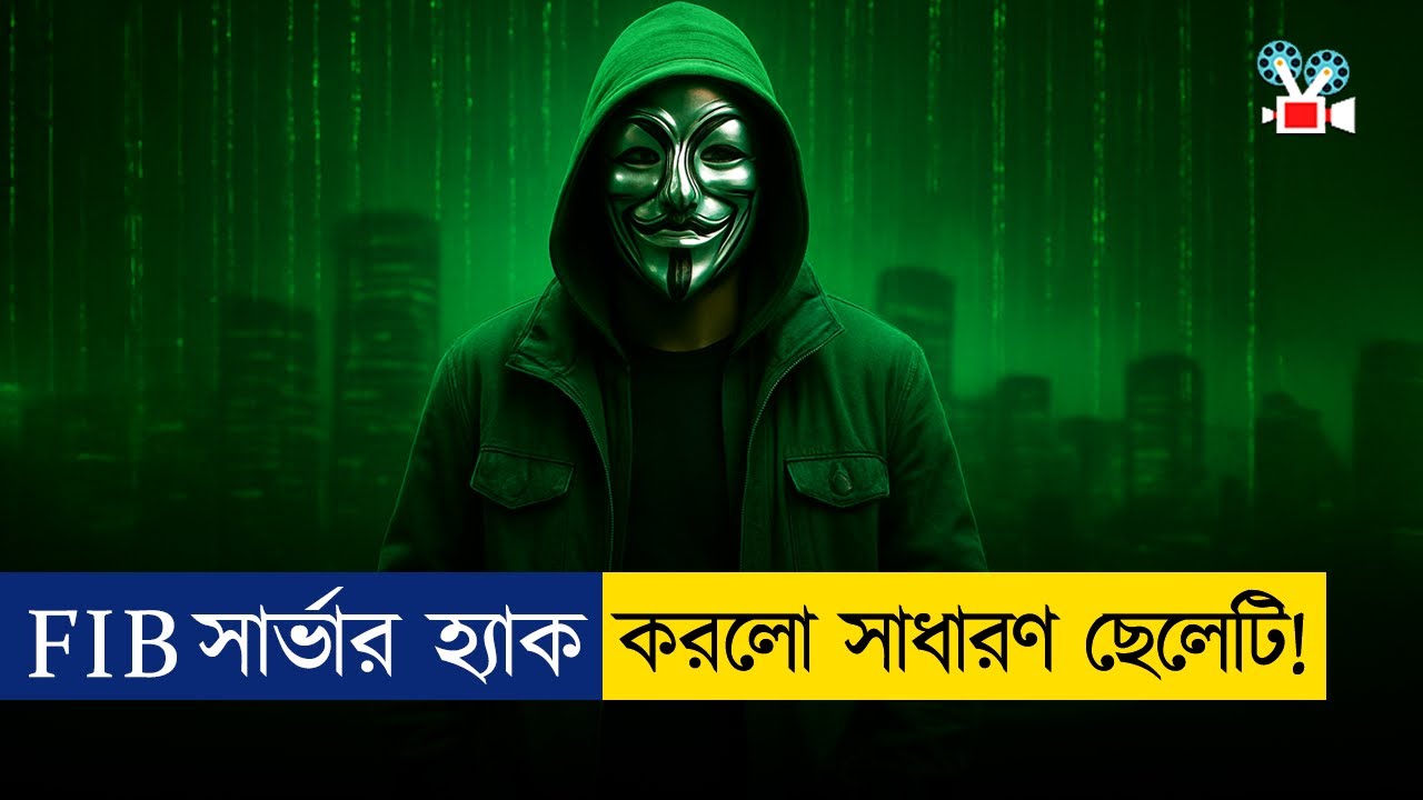 সাধারণ ছেলে যখন কড়া লেভেলের হ্যাকার! Movie Explained In Bangla