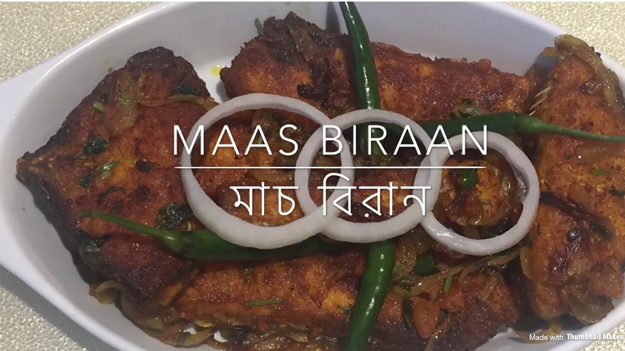 Maas Biraan | মাচ বিরান | Delicious Fish Dish | PSR
