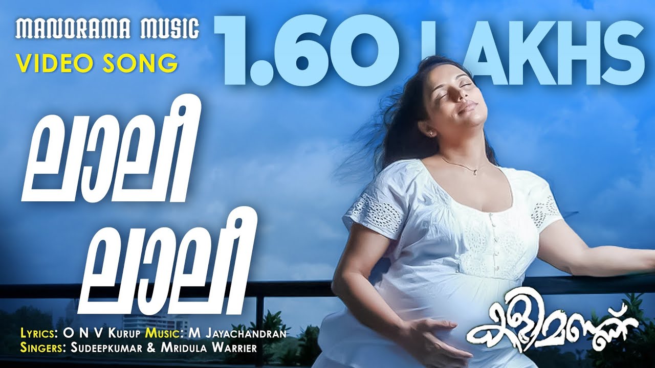 Lalee Lalee |Kalimannu  | Mridula Warrier | O.N.V.Kurup | M.Jayachandran | Biju Menon | Blessy