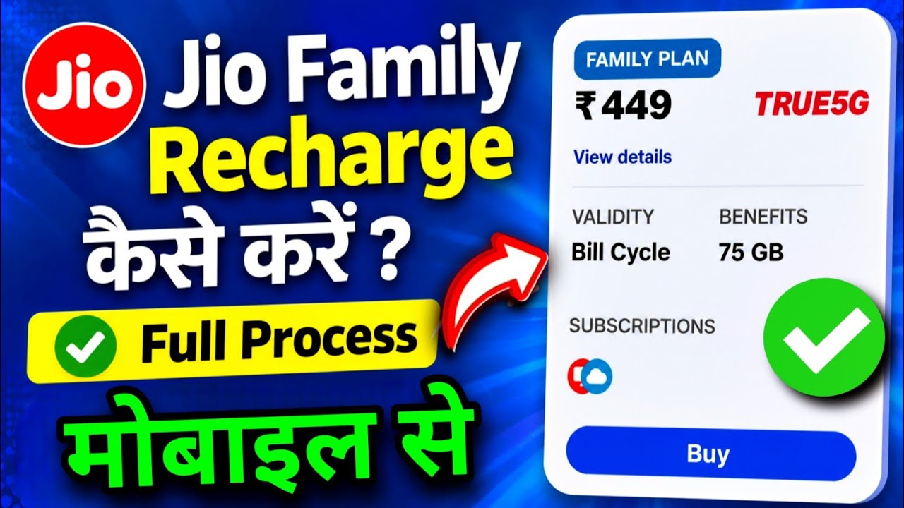 How to Recharge Jio Family Plan | How to Activate Jio Family Plan | Jio Family Plan | Family Pack