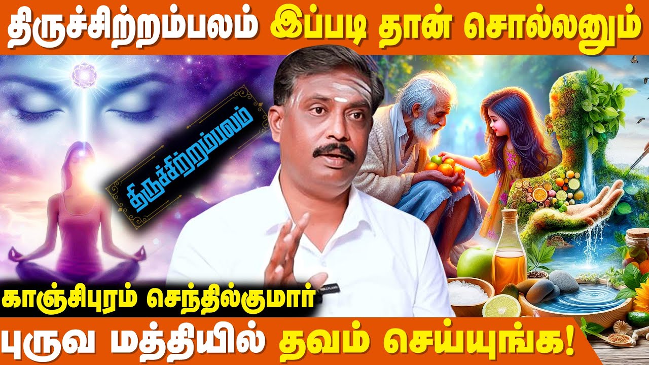 நீங்க சொல்றது எல்லாம் நடக்கணுமா? | Arutperum Jothi | Jeevakarunyam | Vallalar History | IBC Bakthi