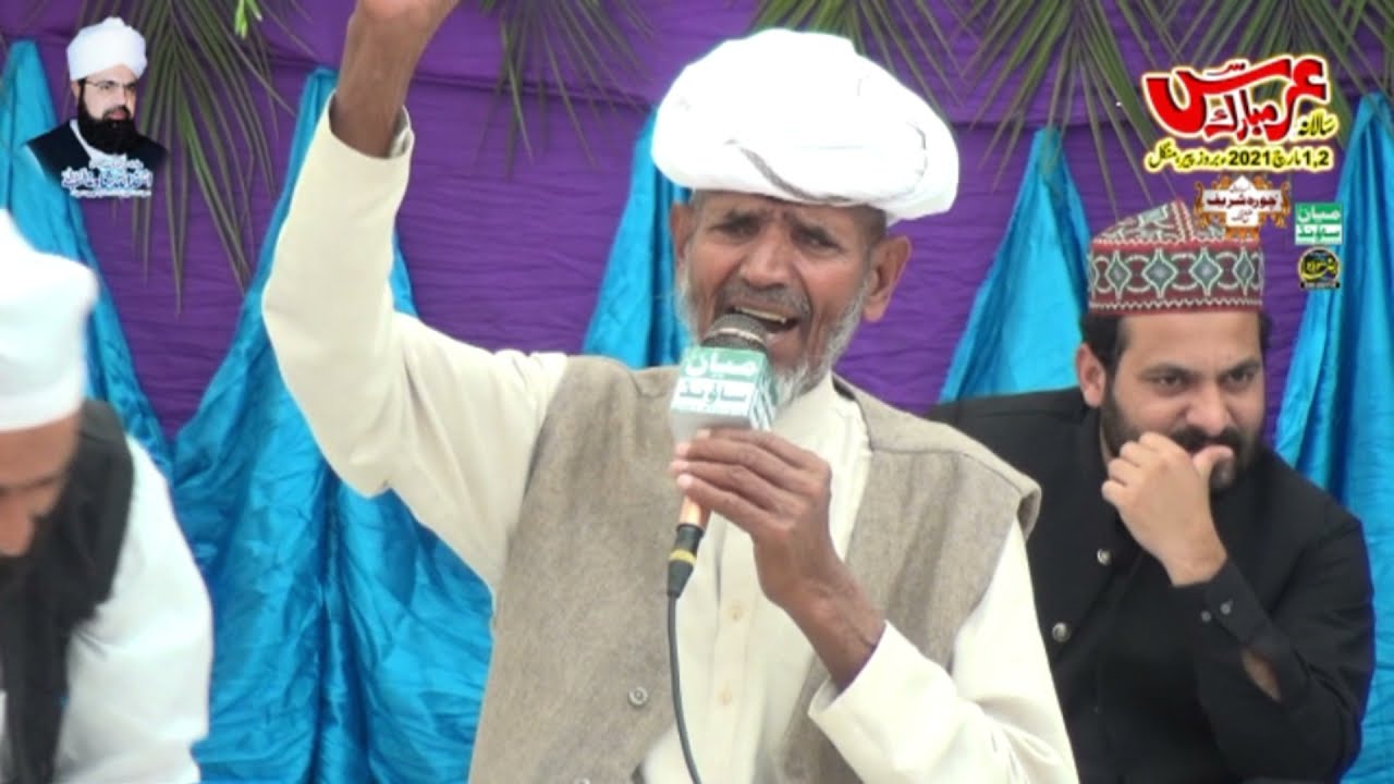 Hazoor Ap Aye to Dil jagmgaye By Ramzan Shakoori At Chora Sharif Uras 2021