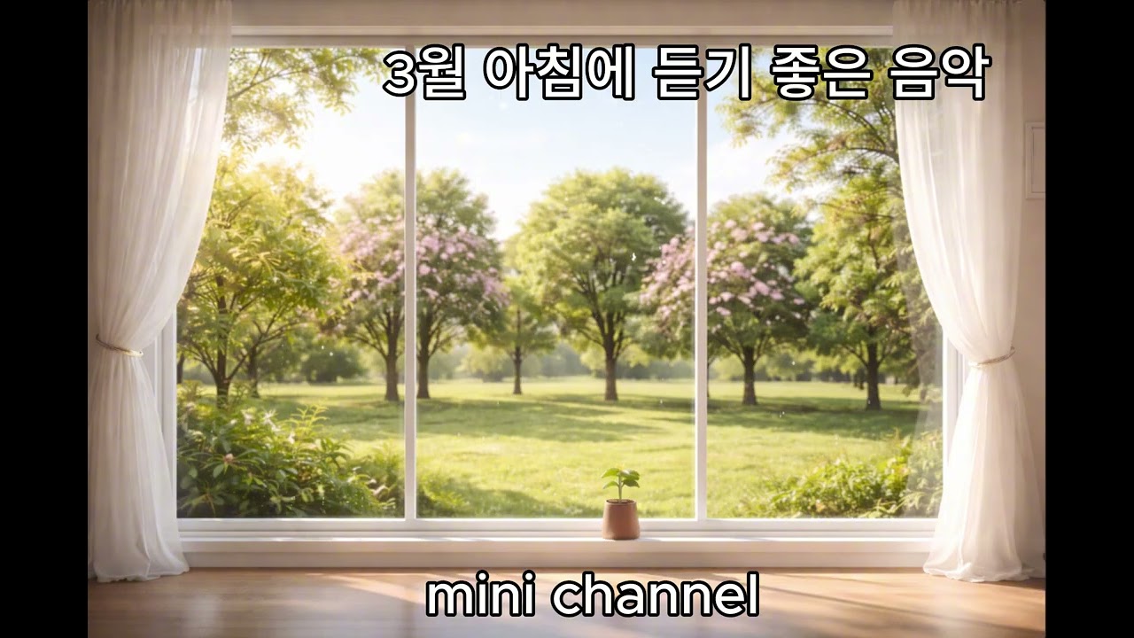 3월 아침에 듣기 좋은 음악 🌅🌿 | Relaxing Spring Morning Playlist