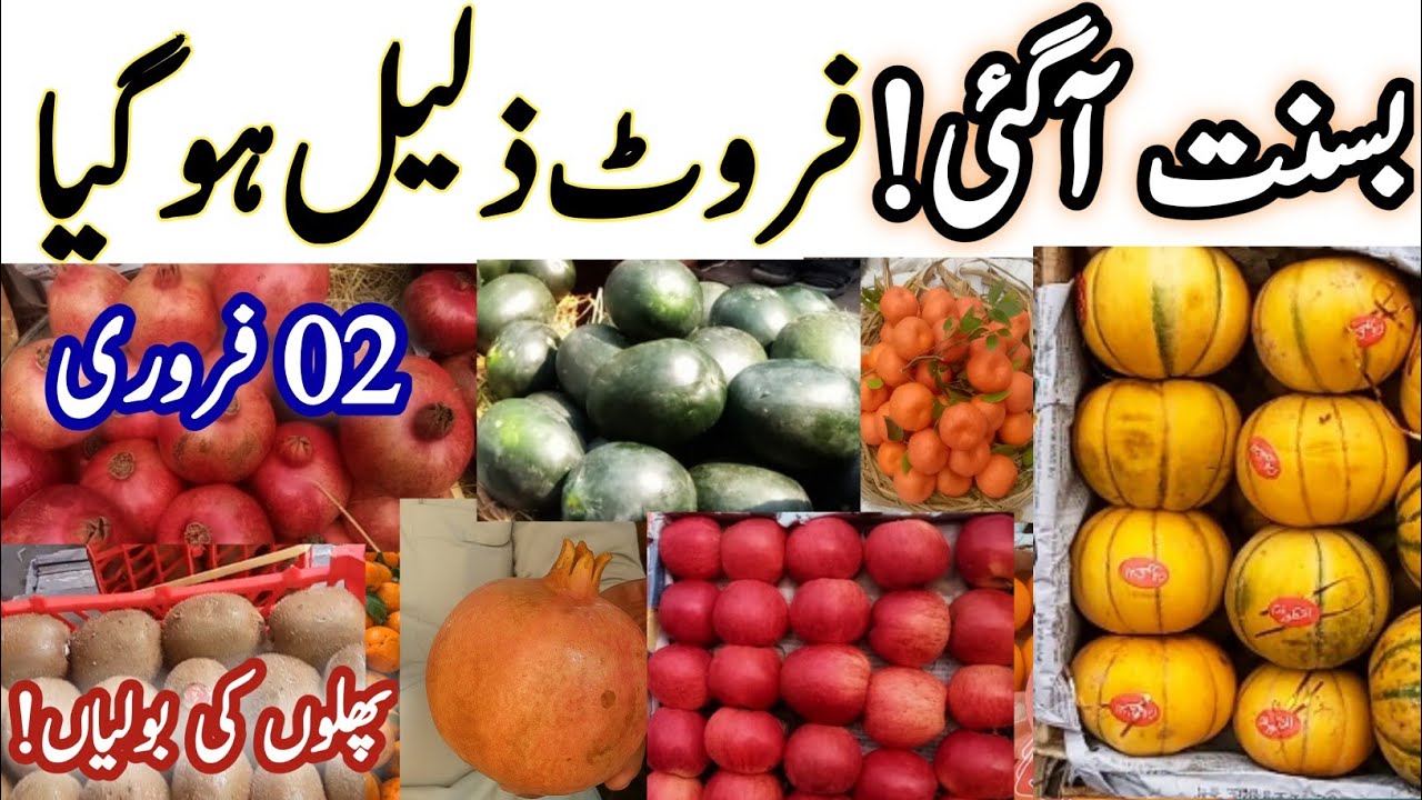 “Fruits Auctions Shock Everyone | Basant Arrived, High Prices & Zero Buyers in Mandi” 