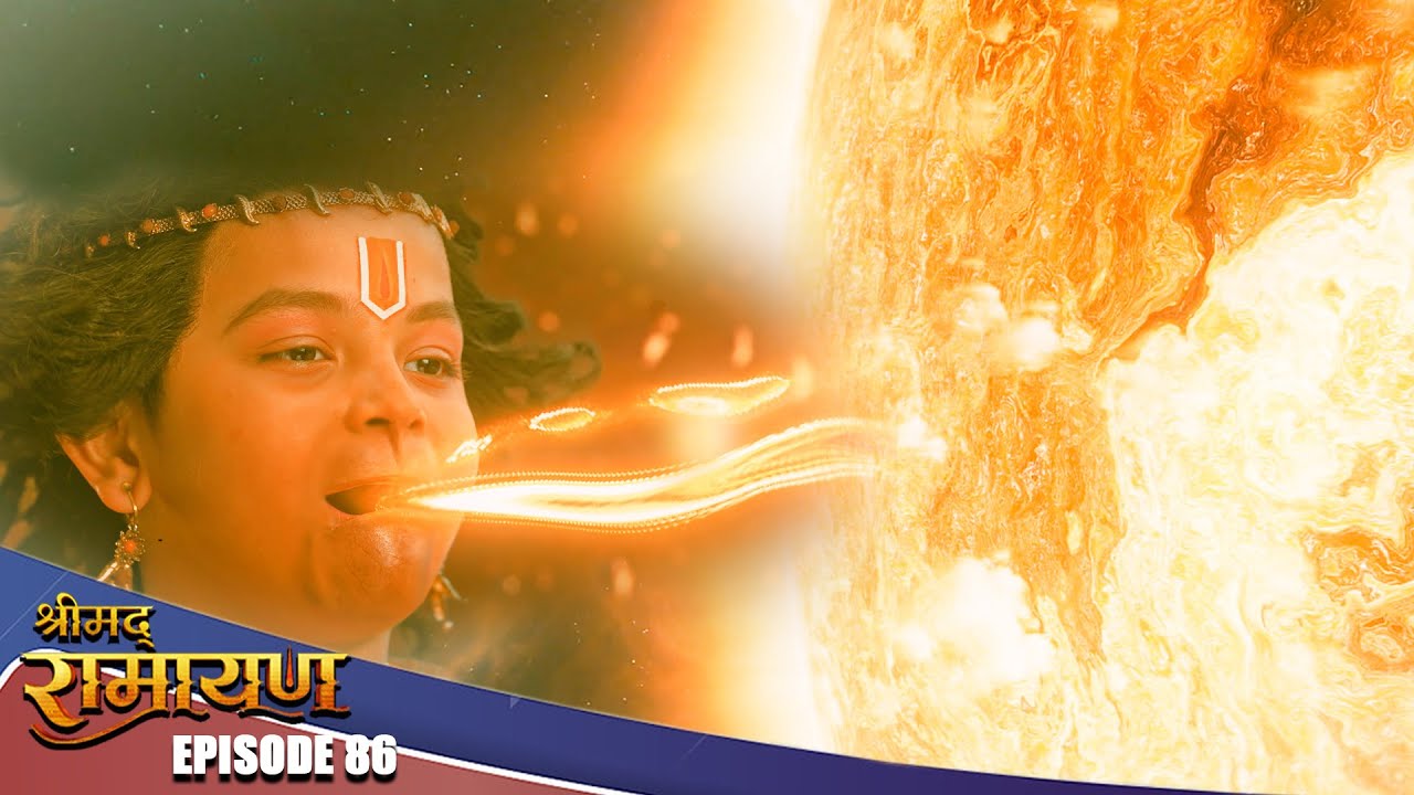 EP- 86-आखिर बाल Hanuman ने क्यू निगला अपने गुरु सूर्य देव को ?  | Shrimad Ramayan | श्रीमद् रामायण