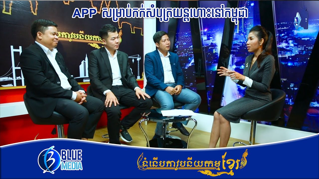 ការបង្កើត APP សម្រាប់កក់សំបុត្រយន្តហោះ