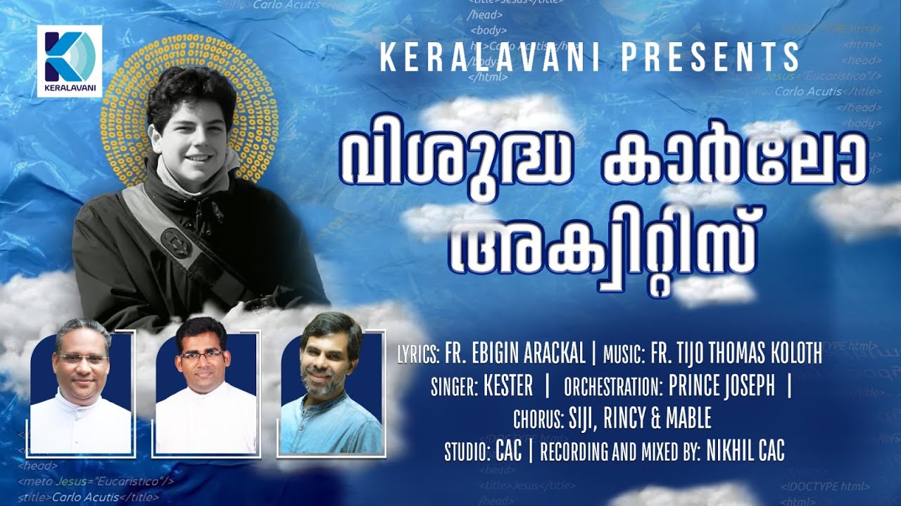 വിശുദ്ധ കാർലോ അക്വിറ്റിസ് | FR. EBIGIN ARACKAL | FR. TIJO | KESTER | St. Carlo Acutis
