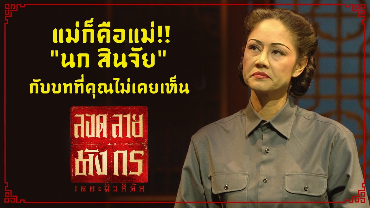 แม่ก็คือแม่!! 