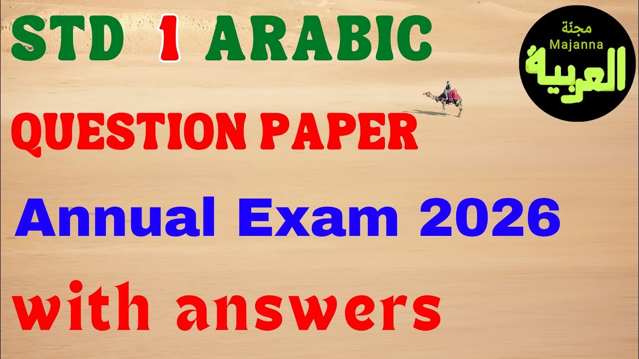 STD 1 Arabic Annual exam 2026 question paper with answers