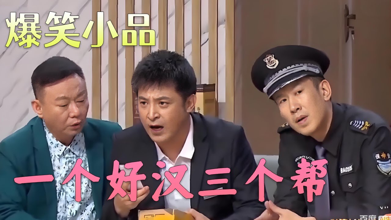 清官难断家务事，小脸和顺风这问题太难了，赵刚子都懵了#欢乐饭米粒儿 #小品 #欢乐时刻 #funny #爆笑