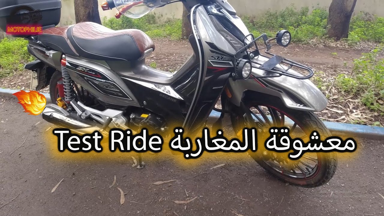 teste ride bécane Sh2023 تجرلة قيادة مولات النجمة