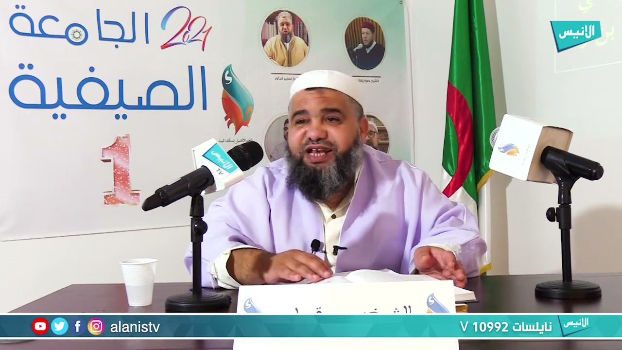 خلاصة كتاب مقاصد الشريعة الإسلامية للطاهر بن عاشور || الحقلة الأولى || الشيخ عبد الرحمان قجاور