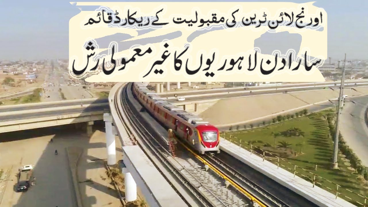 Lahore Orange Train | Unbelievable Rush at Sunday| Family Tour