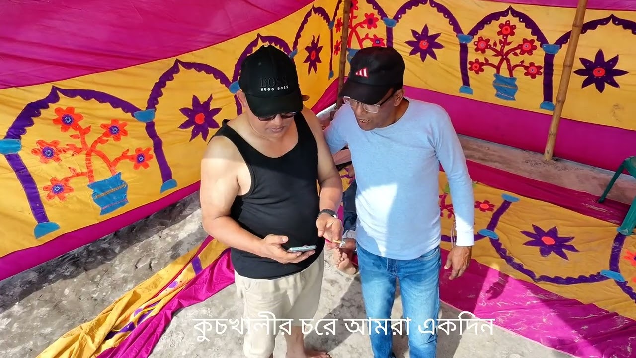 কুচখালীর চর। kunchkhalir char।। ফুলছড়ি, গাইবান্ধা। 