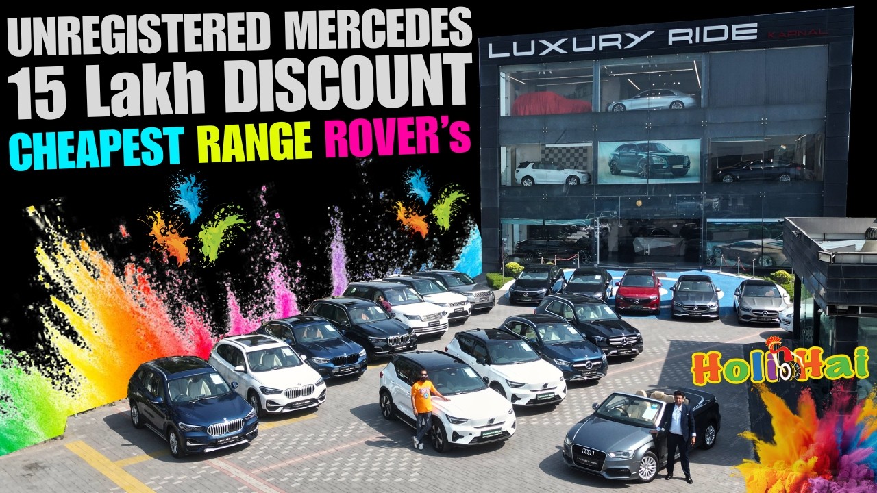 UNREGISTERED MERCEDES 15 Lakh DISCOUNT | VOGUE, SPORT, VELAR, GLE300d, X5, X4, X1, A3, EQS, CAYENNE