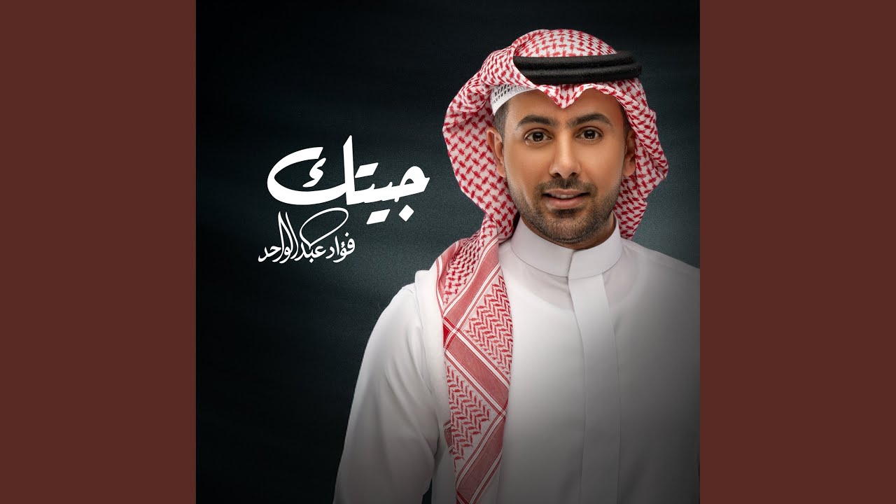 جيتك