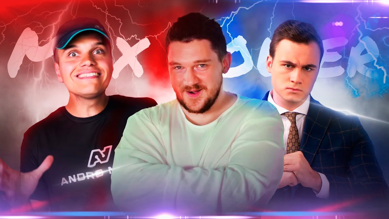 Max Power возвращается