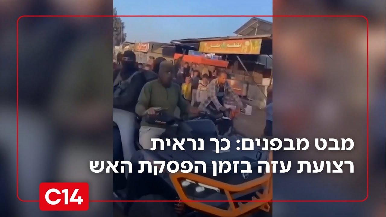 מבט מבפנים: כך נראית רצועת עזה בזמן הפסקת האש | אחיקם הימלפרב