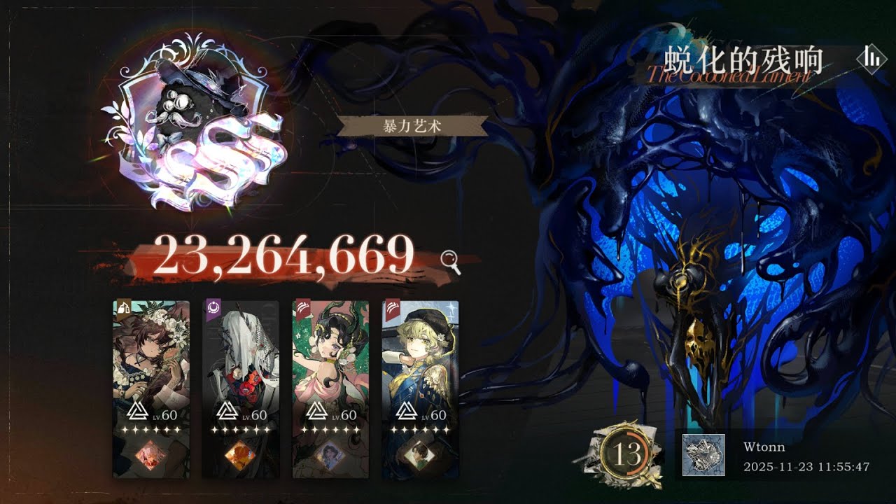 [РЕВЕРС 1999 CN] RAID BOSS | THE COCOONED LAMENT | NALA × BRUME
