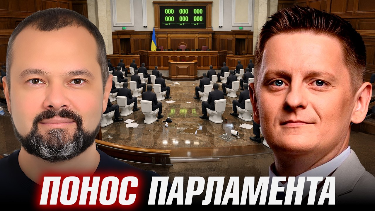 Раду прорвало: Парламент не функционирует - Гольдарб и Шелест