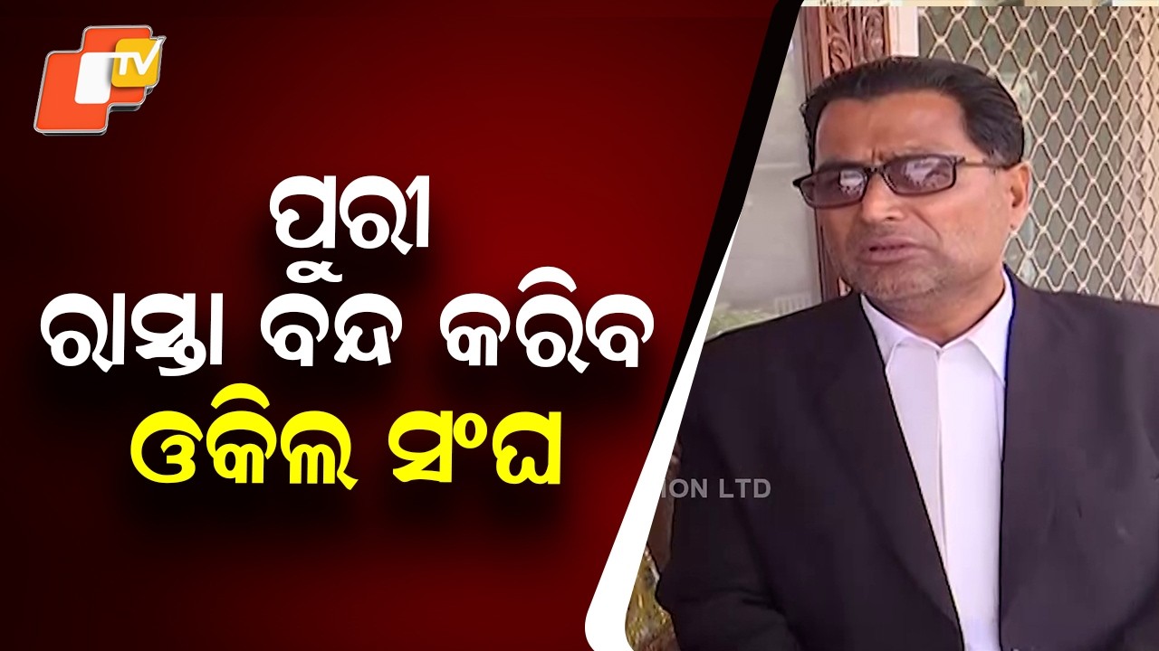 Puri Lawyers to Block NH Tomorrow vs Court Shift to Balukhand Sanctuary!
