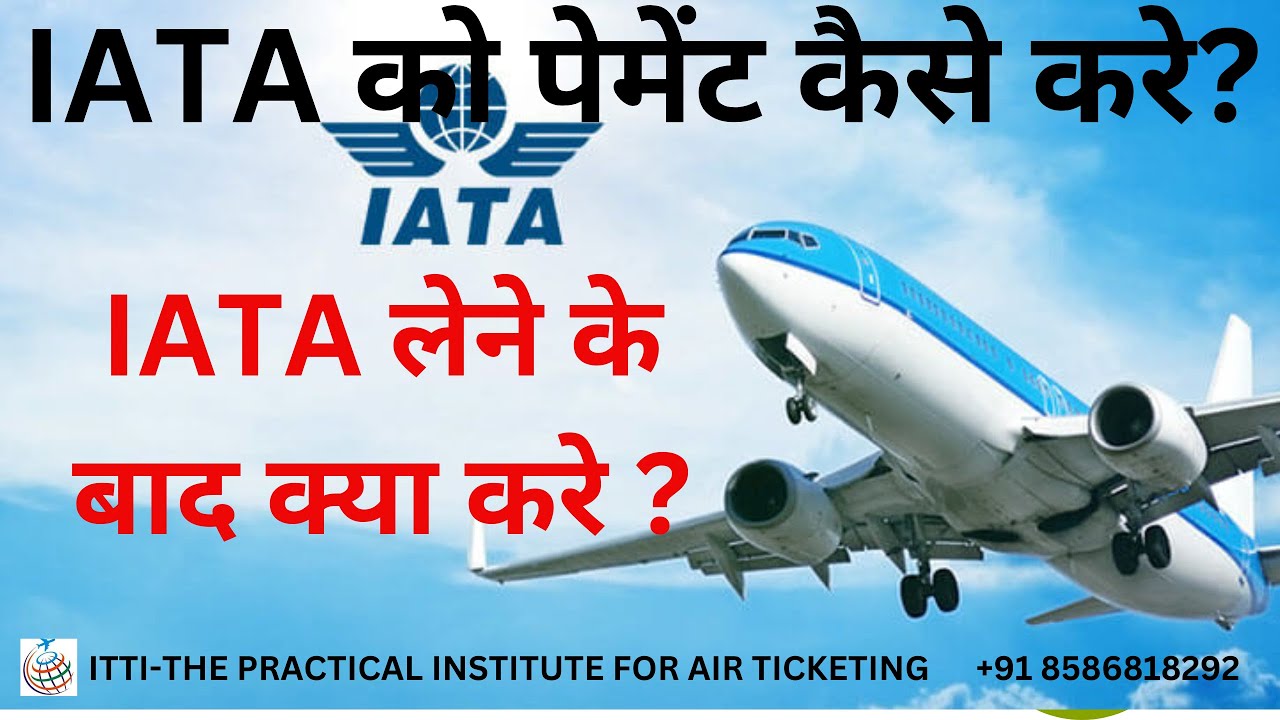 How to get IATA License | IATA Easy pay | How to issue ticket on IATA | Learn Air Ticketing