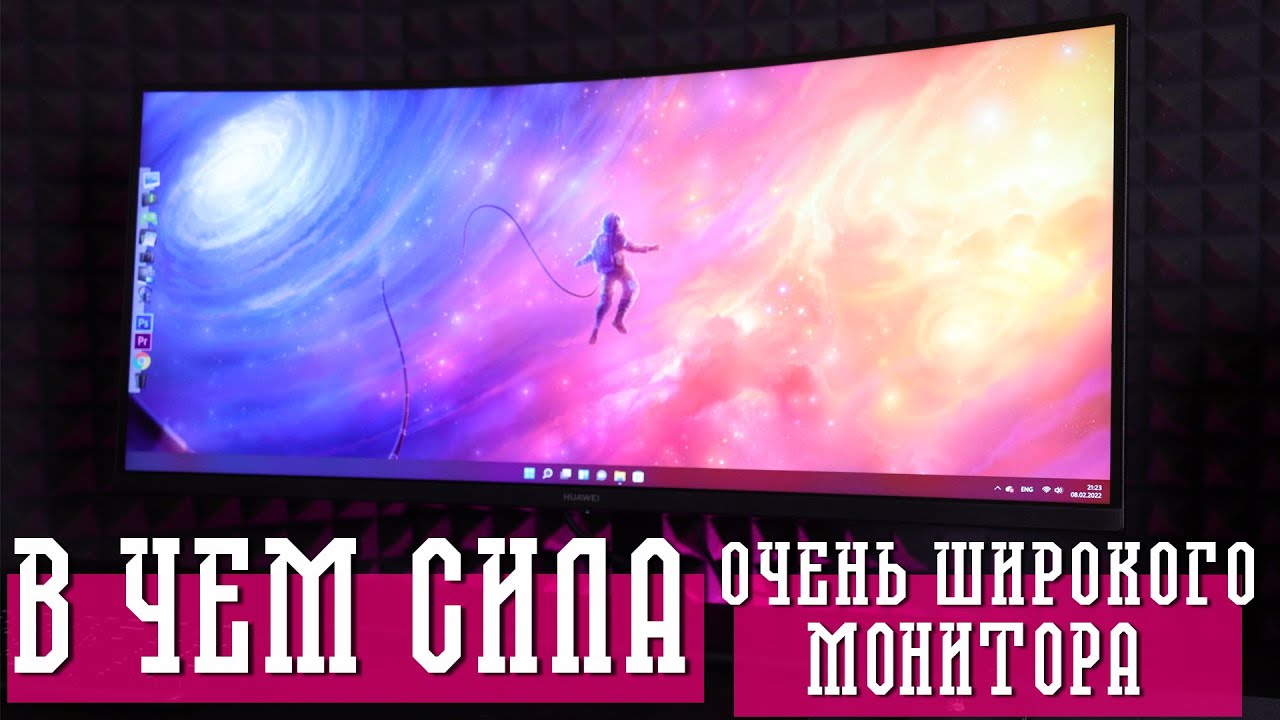 Лучший монитор для игр и работы Huawei Mateview gt 34 standard edition
