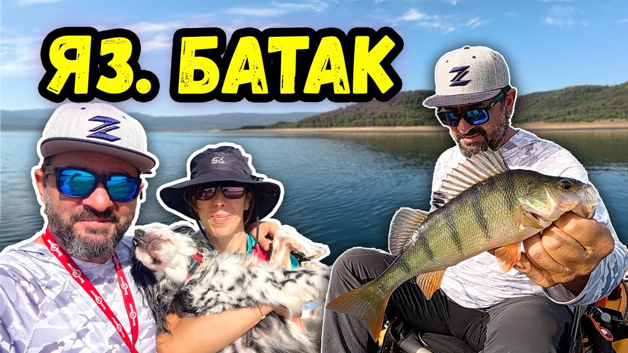 ЩУКИ и КОСТУРИ на яз. Батак🎣 Къмпинг с КЕМПЕРА и състезание по риболов