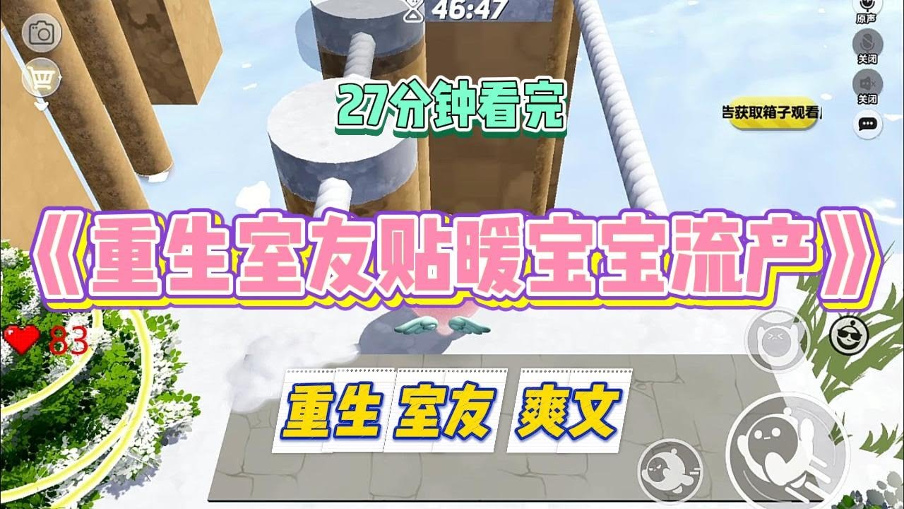 《重生室友贴暖宝宝流产》大学舍友找我借暖宝宝。我看她紧捂肚子，瑟瑟发抖，赶紧就给她了。她把暖宝宝贴在了小腹。#小说 #故事 #道德 #渣男 #爽文 #复仇 #重生 #打脸 #现实情感 #一口气看完