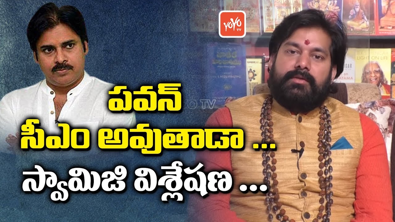 Pawan Kalyan Astrology | Astrology 2019 | AP Next CM | Pradeep Joshi | AP News | YOYO TV Channel