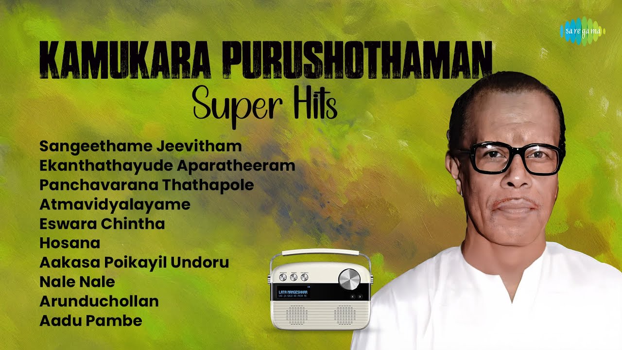 Kamukara Purushothaman - Super Hits |Sangeethame Jeevitham|Ekanthathayude Aparatheeram| Panchavarana