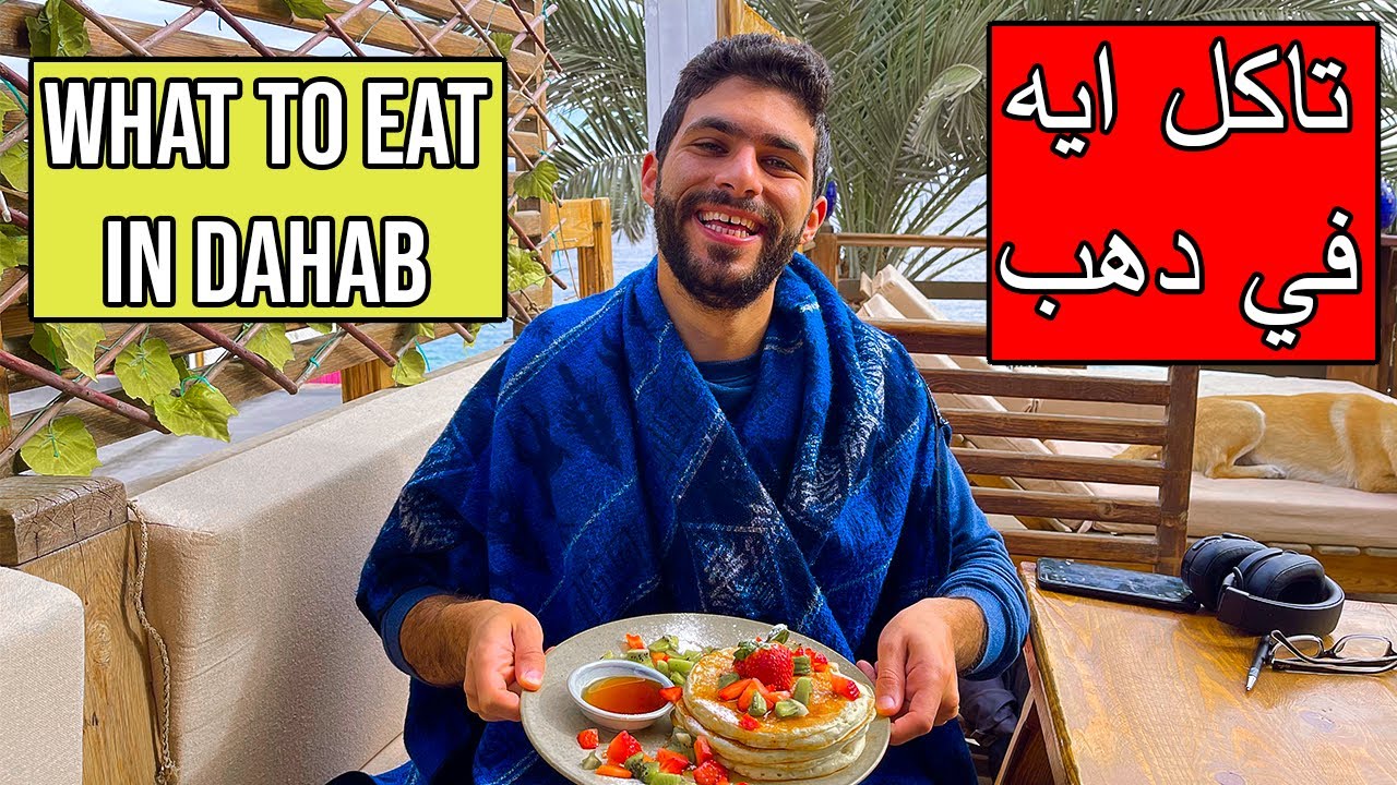 What to eat in Dahab Egypt | تاكل ايه في دهب