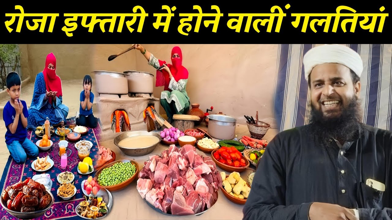 रोरा इफ्तारी में होने वाली गलतियां | Maulana Sohrab Ka Takrir | Ramzan 2026 | Sohrab Kalkatta |
