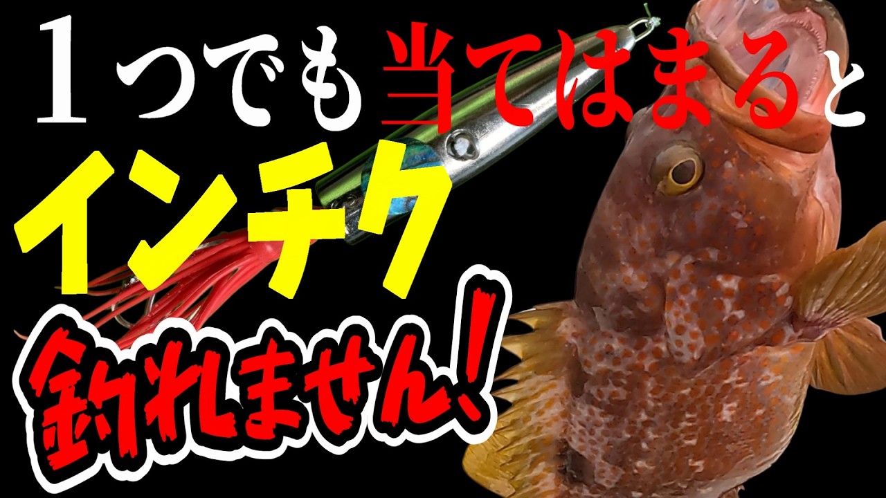 釣り初心者がやりがちなミス4選！これで魚が釣れる！？