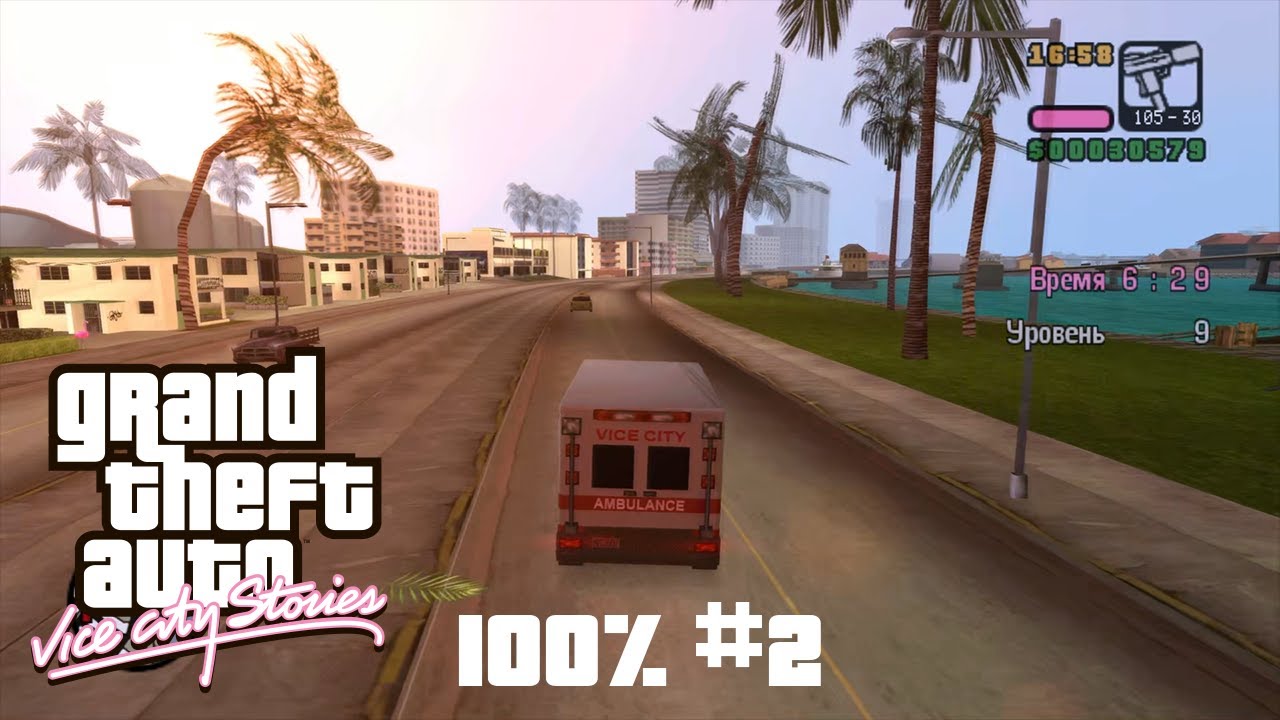 GTA: Vice City Stories #2 — Такси, пожарная, скорая — Служу городу вне сюжета под музыку на все 100%