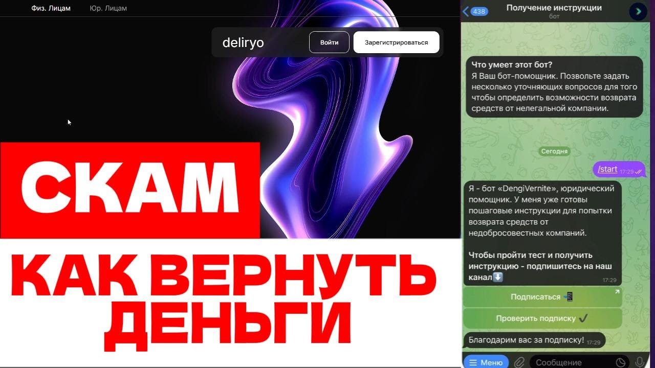 DELIRYO (DELIRYO.IO) ОБЗОР И ОТЗЫВЫ 2026. БИРЖА МОШЕННИКОВ?