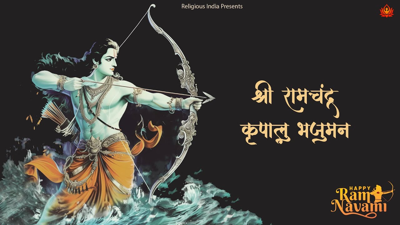 The Greatest Journey Is the One Within | Shri Ram Chandra Kripalu Bhajuman | Ram Navami 2025