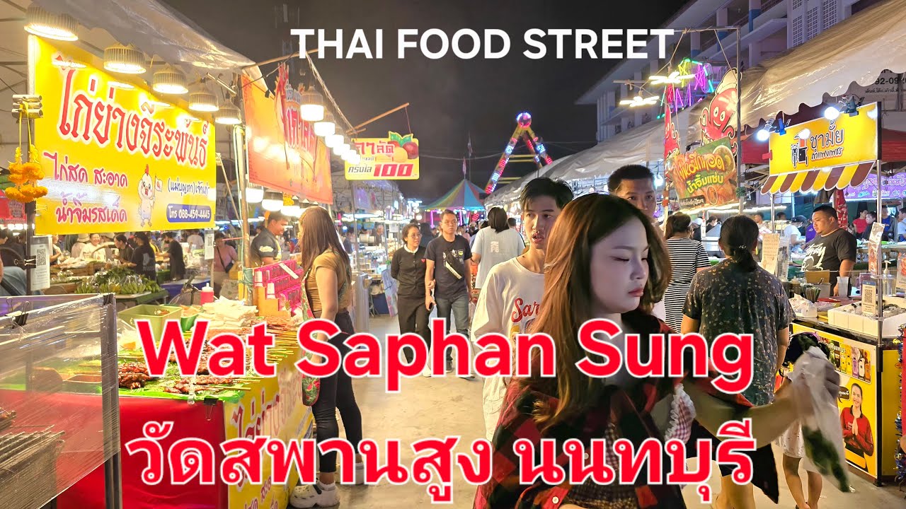 Wat Saphan Sung วัดสพานสูง นนทบุรี | Thai street food | Thai food 