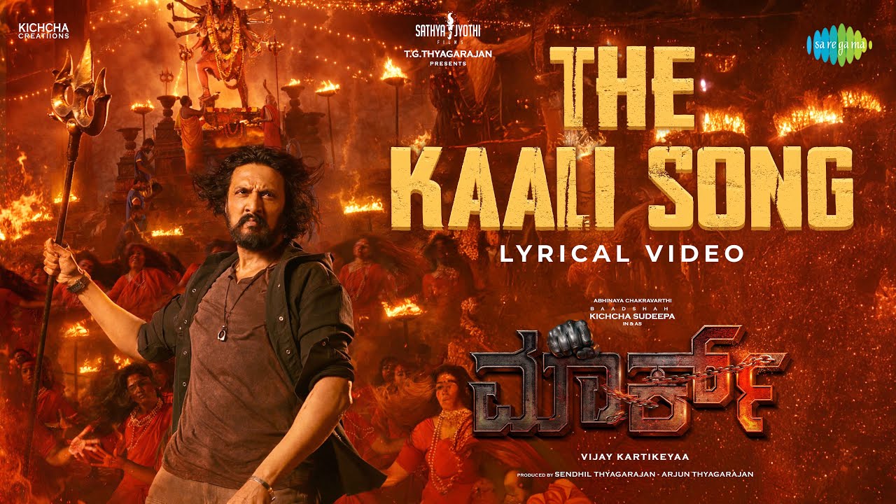 The Kaali Song - Lyrical | Mark | Kichcha Sudeepa | Vijay Kartikeyaa | Ajaneesh B Loknath