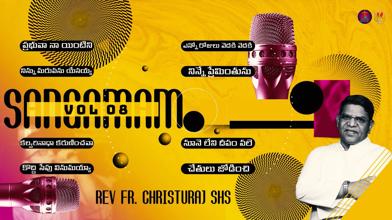 Песни Sangamam | Том 8 | Слова и музыка преподобного отца Кристураджа SHS #sangamam #gospelmusic