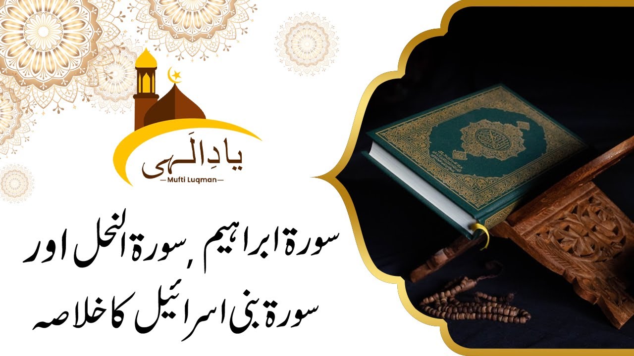 | Yaad E Ilahi