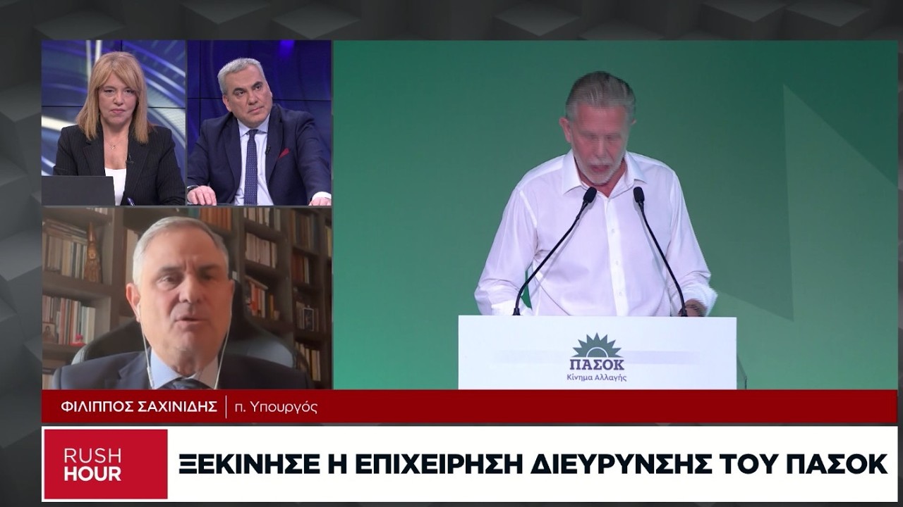 Φ. Σαχινίδης: Δεν έπρεπε η κυβέρνηση να κάνει ελέγχους για τα χρήματα που έδωσε;