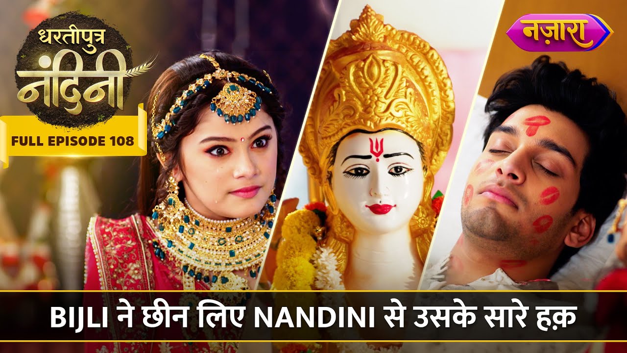 Bijli Ne Chheen Liye Nandini Se Saare Haq | FULL EPISODE- 108 | Dhartiputra Nandini | Nazara TV