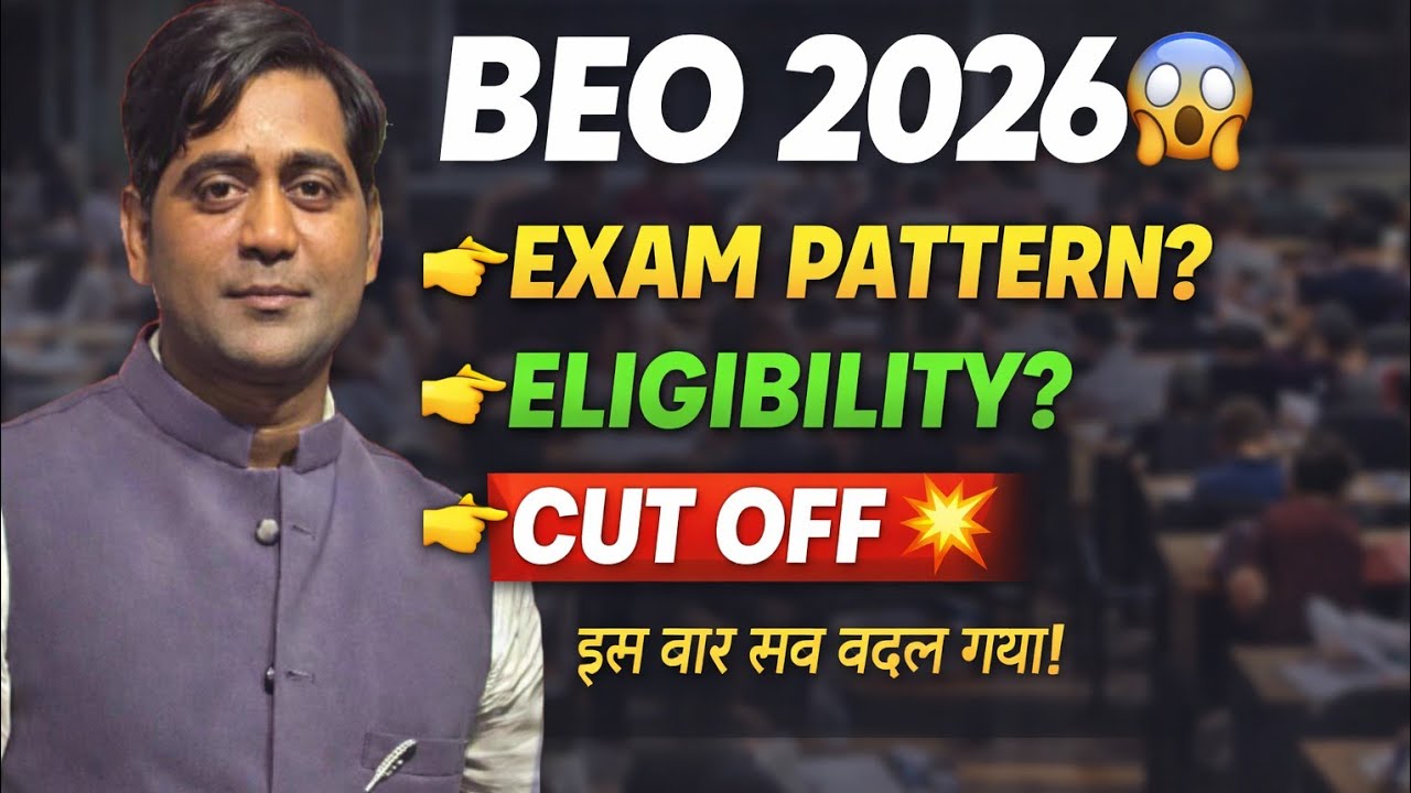 UPPSC BEO 2026 Exam Pattern ☝️ Prelims + Mains | Eligibility | Previous Cut Off?