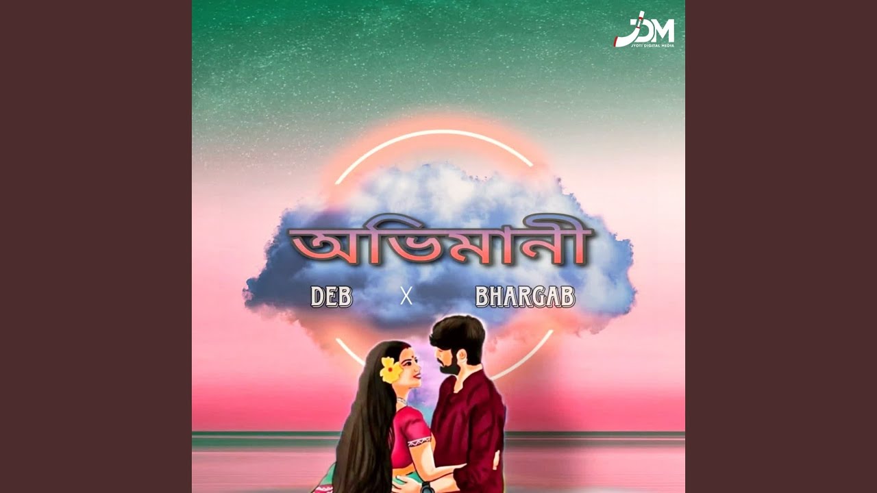 Abhimaani