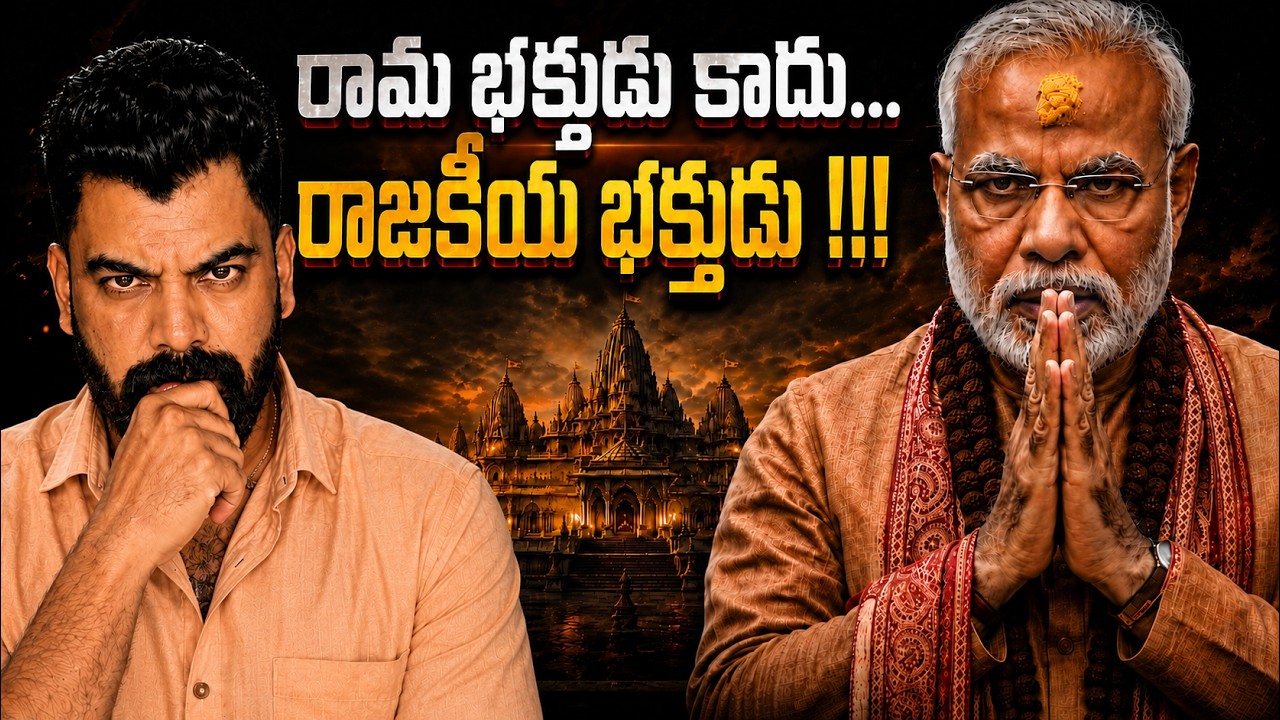 Is This Modi-Yogi's Rama Rajya? Missing Donations? Missing Gold? Missing Silver?