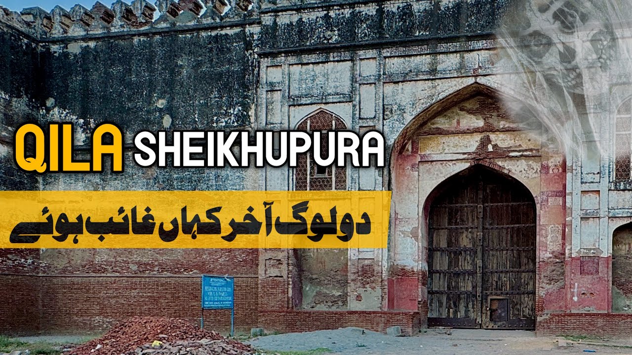 Qila Sheikhupura | Haunted Fort | Maharaja Ranjit Singh