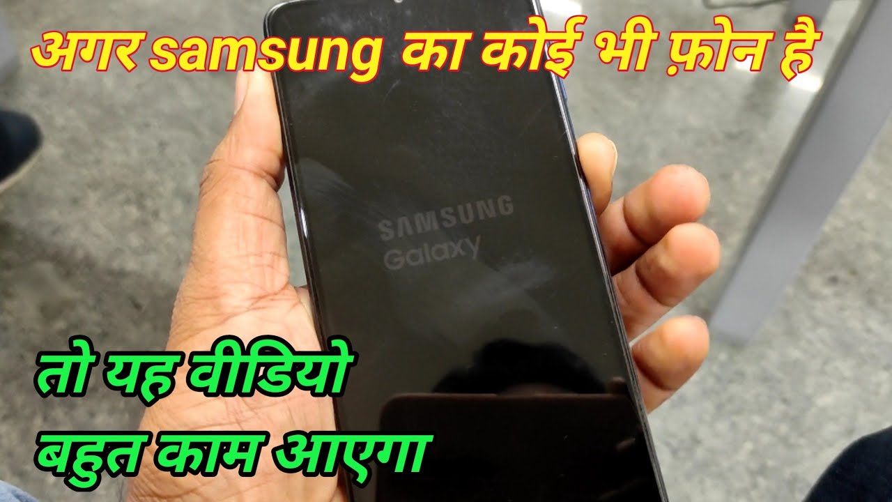 Samsung galaxy f62 on nahi ho raha hai / Samsung phone me switch off nahi ho rha, Samsung issue