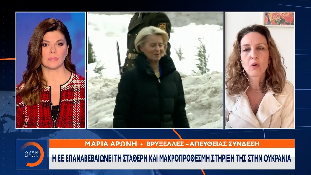 Κοινή δήλωση Φον ντερ Λάιεν, Κόστα και Μέτσολα για τη στήριξη της Ουκρανίας | OPEN TV